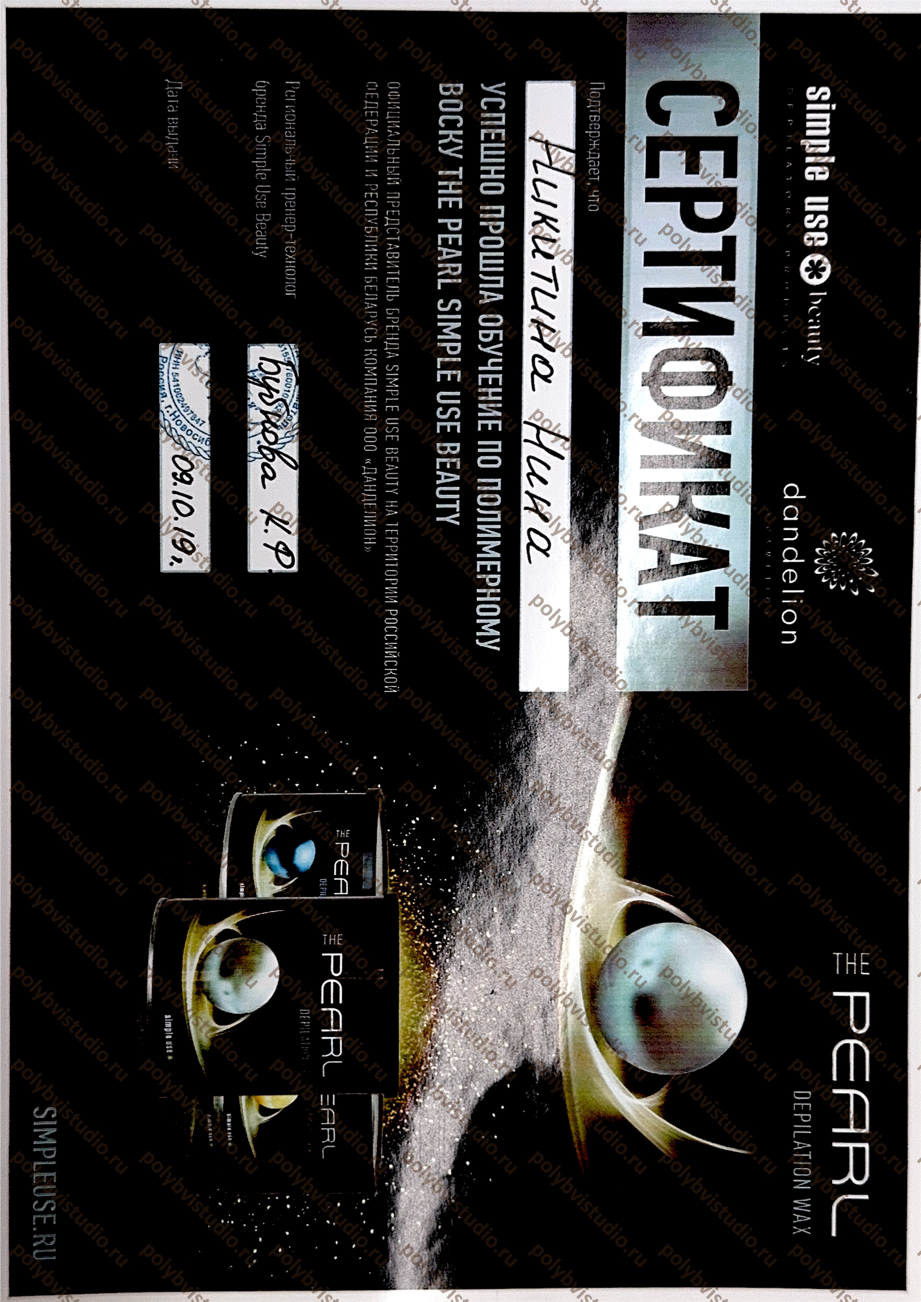 Сертификат 4